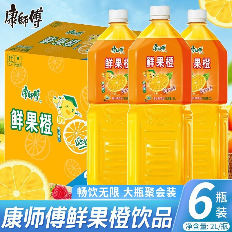 康师傅 鲜果橙2l*6大瓶整箱茉莉清茶冰糖雪梨冰红茶绿茶混合装饮料