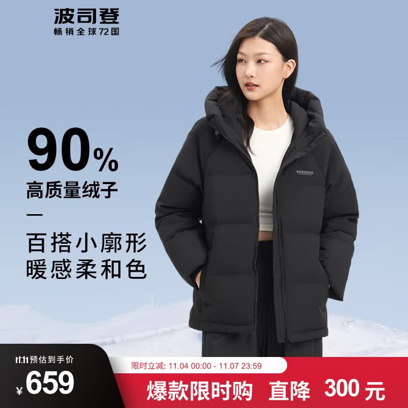 波司登BOSIDENG经典休闲女短款羽绒服小个子休闲宽松连帽冬季保暖外套 黑色8056 165/88A 体重约110-120斤怎么样,好用不?