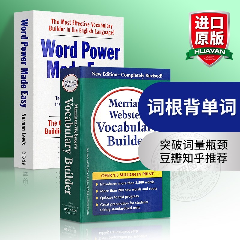 韦氏词根词典 单词的力量 英文原版 Merriam Webster's Vocabulary Word Power Made Easy 韦小绿英英字典怎么样,好用不?