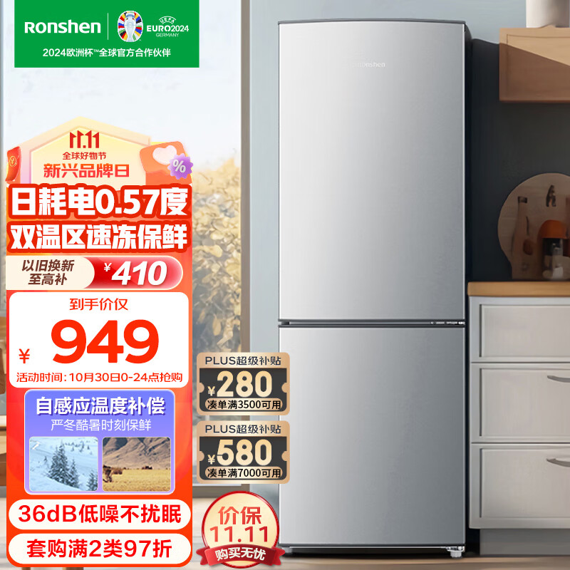 容声(Ronshen)178升两门双门家用小冰箱小型节能宿舍公寓租房低噪双温区保鲜BCD-178D11D自动低温补偿属于什么档次?