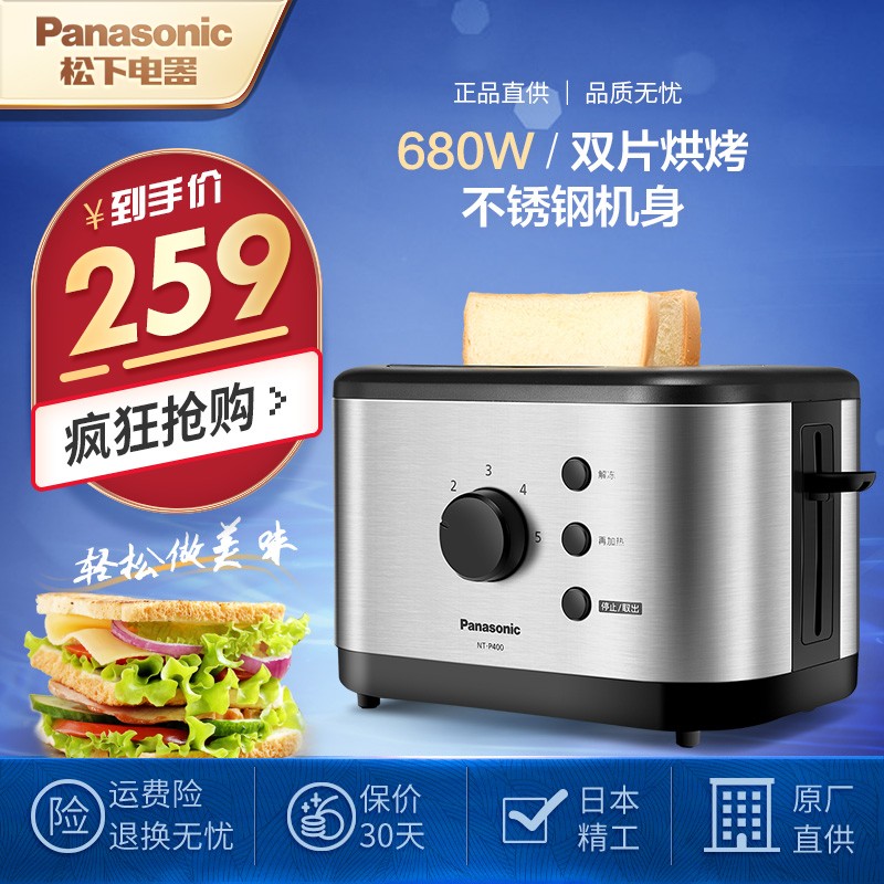 松下面包机panasonic P400 面包机哪个好 历史价格