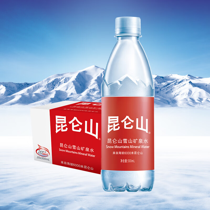 昆仑山饮用天然矿泉水500ml20瓶整箱装高端矿泉水