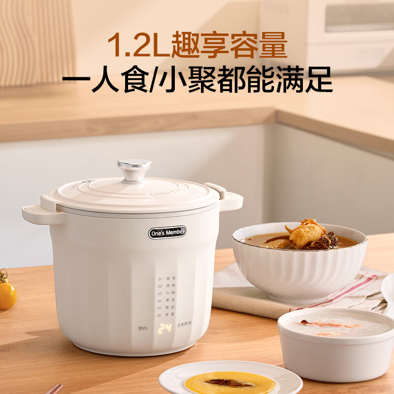 Ones Member多功能微压小煮锅 1.2L 养生煲炖汤锅煮粥减脂餐 微压电饭煲小型电火锅宿舍学生锅1-2人 1号会员店
