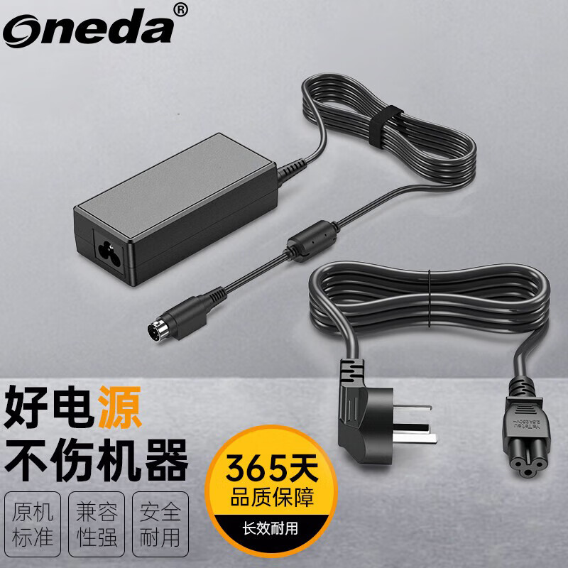 ONEDA 适用 海康威视 12V 硬盘录像机DVR网络监控摄像头电源适配器 充电器线 插孔规格：圆口四针 海康威视ADS-65LS1-12-1 12042G