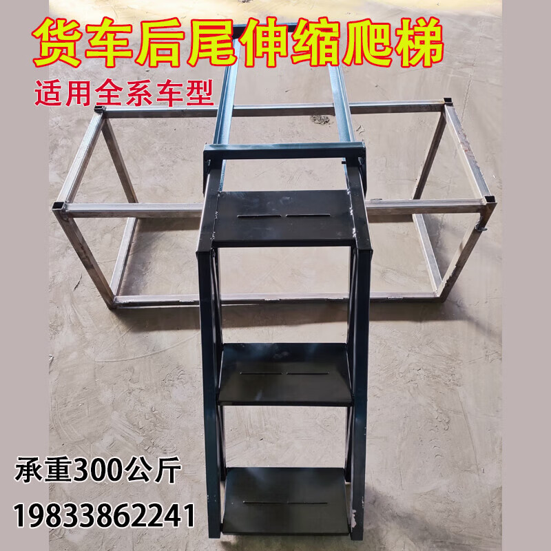 货车后尾折叠爬梯抽拉爬梯隐藏爬梯伸缩梯梯子胜蓝 喷塑宽50长160四步