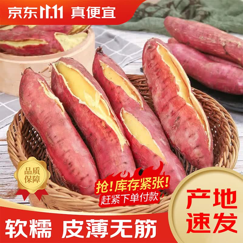 晟琪陕西板栗红薯 沙土地瓜 香甜软糯 细腻无丝 原生态种植 健康美味 5斤装｜精选中小果2-4两属于什么档次？