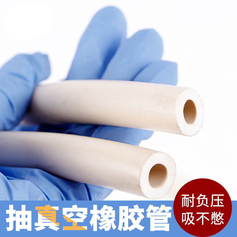 橡胶管 软管白色耐高温耐磨耐油高压橡皮管子 抽真空泵管力全橡塑 10mm*20mm*1米