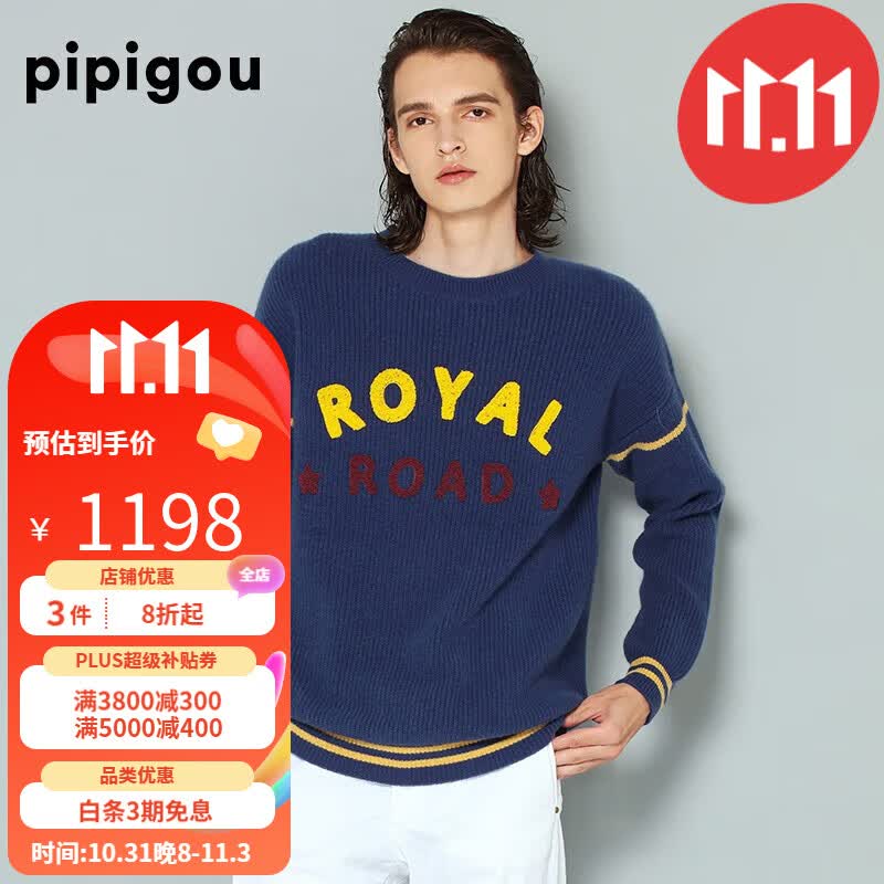 皮皮狗 秋冬新品  圆领圈圈绣男羊绒厚款套衫加厚字母撞色羊绒衫毛衣男 599深蓝灰 M(105)怎么看?