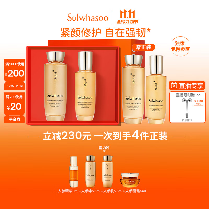 雪花秀人参水乳护肤套装爽肤水150ml+乳液125ml紧致保湿化妆品生日礼物怎么样,好用不?