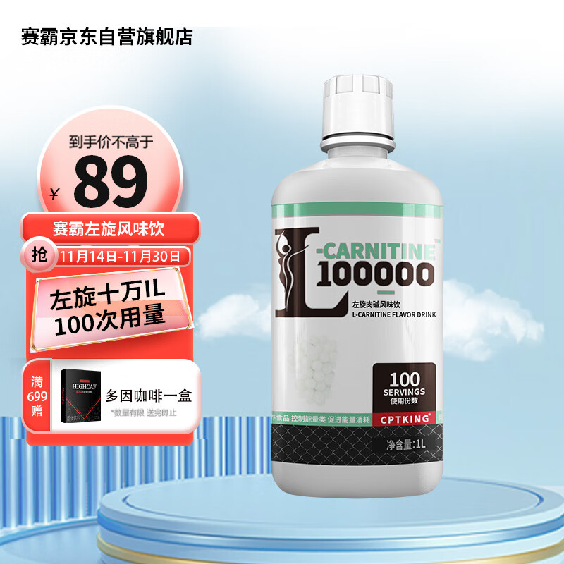 左旋肉碱低价历史查询|左旋肉碱价格走势图