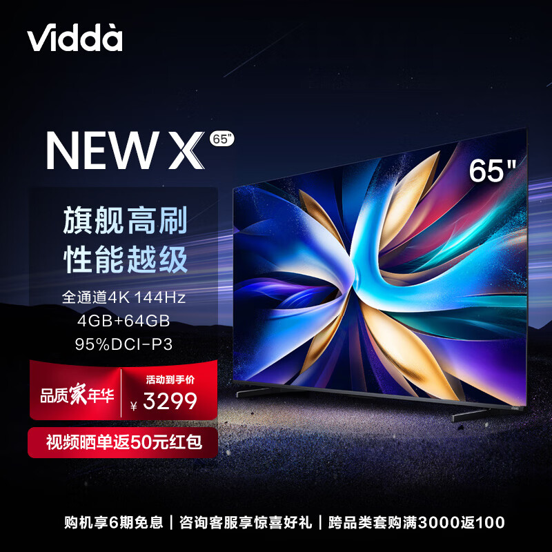 平板电视价格查询历史|平板电视价格走势图