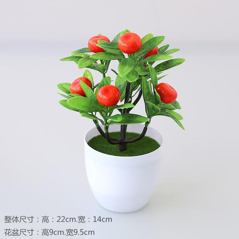 倣真綠植桌麪擺件盆栽發財果假花裝飾花束富貴果塑料乾花擺設 【吉慶果樹桔子】（1盆裝）