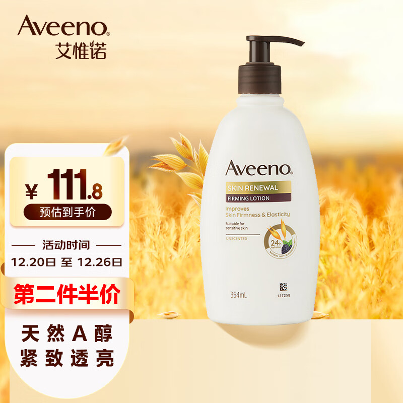 艾维诺身体乳有苯吗(艾维诺身体乳味道不好闻) 艾维诺身体乳有苯吗(艾维诺身体乳味道不好闻)