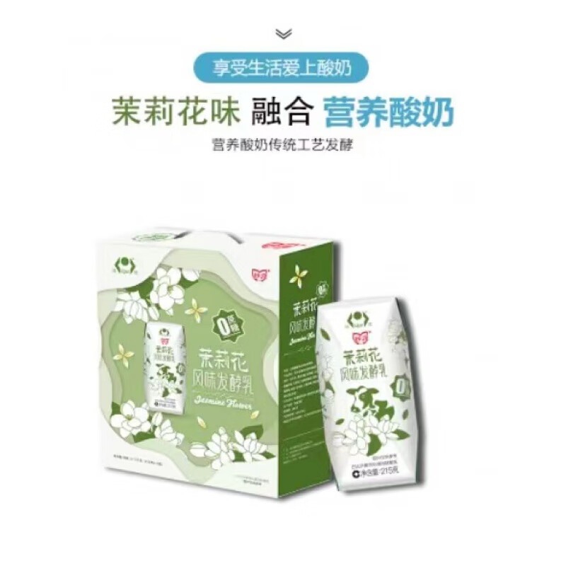 绿健绿健茉莉花酸奶茉莉花风味发酵乳 215g*20瓶 茉莉调制乳希腊酸奶
