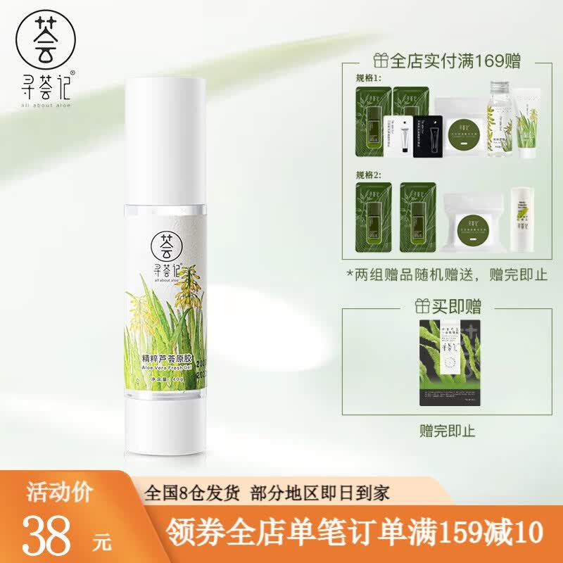 寻荟记芦荟胶控膏痘修凝胶复淡化清爽睡眠面膜晒后呵护芦荟降温护肤 芦荟原胶40克怎么样,好用不?