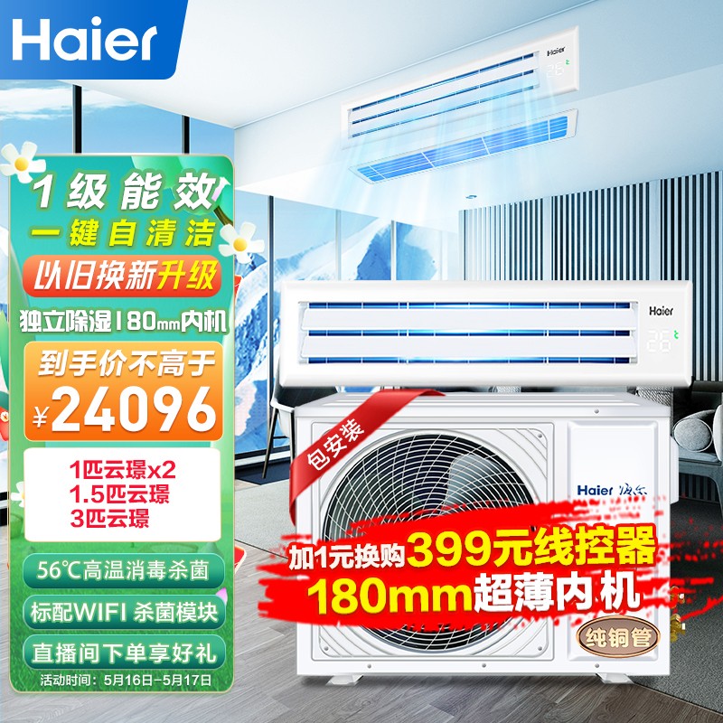 海尔（Haier）中央空调怎么样？用过有经验的说说，购买渠道务必谨慎！dmdjhawko