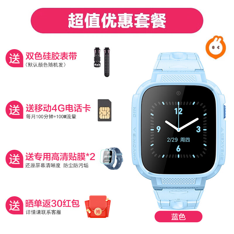 小寻小寻T6C儿童电话手表视频通话防水定位4G全网通中小学生智能移动联通电信男孩女孩童拍照定位手表 T6C蓝色+表带+膜+卡+晒单返30