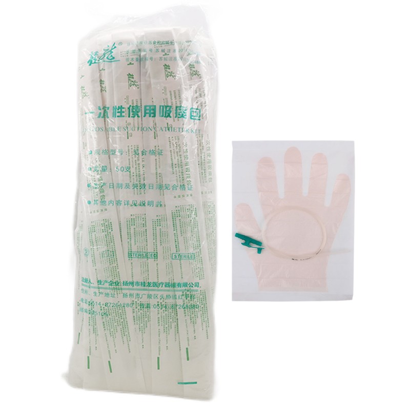 桂龙  一次性使用吸痰包吸痰管医用吸痰管吸痰包无菌带手套50支装 f16