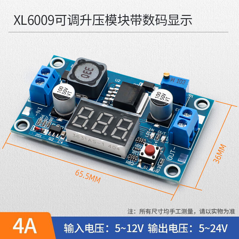 汇君 dc-dc可调升压模块1a升压板稳压电源模块宽压输入2 12v升5 9 24v