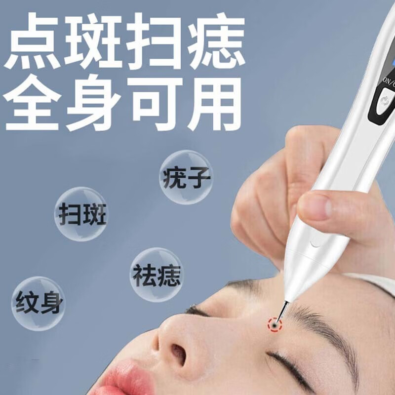 运锋 点痣笔去痣点疣无针头痕家用激光仪器美容院jm1 5档【雅典黑】