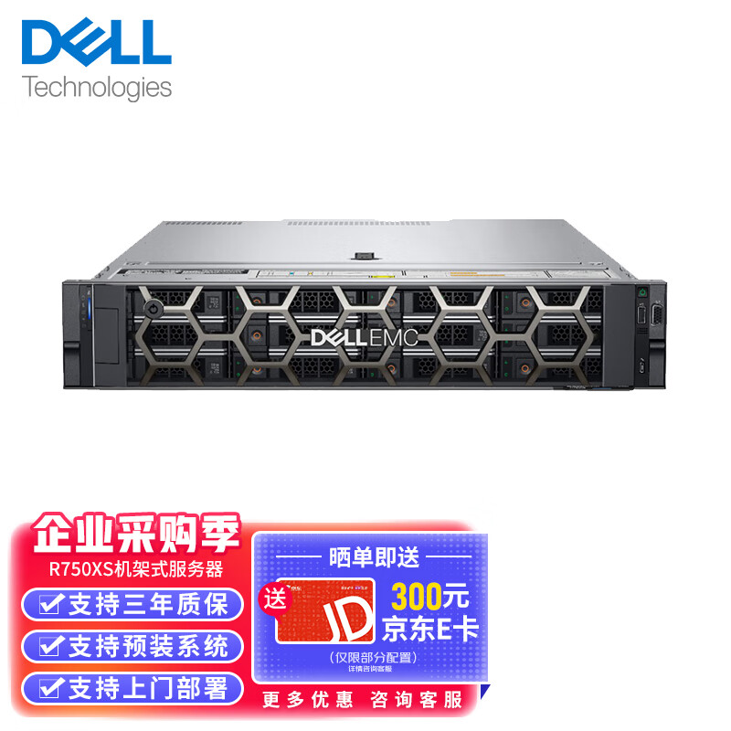 戴尔（DELL） R740丨R750XS丨R750丨2U机架式服务器主机双路GPU深度学习 R750XS丨1*4310 2.1GHz/12核丨 16G内存丨1TB 企业级硬盘丨800W电源