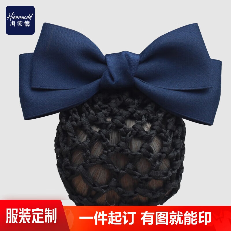 海蒙德（HIARMNODD）頭花女職業(yè)發(fā)網(wǎng)酒店工作發(fā)夾銀行護(hù)士盤(pán)發(fā)網(wǎng)兜空姐工作蝴蝶結(jié)發(fā)卡