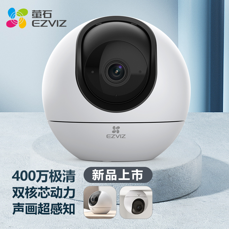 萤石通用摄像机C6