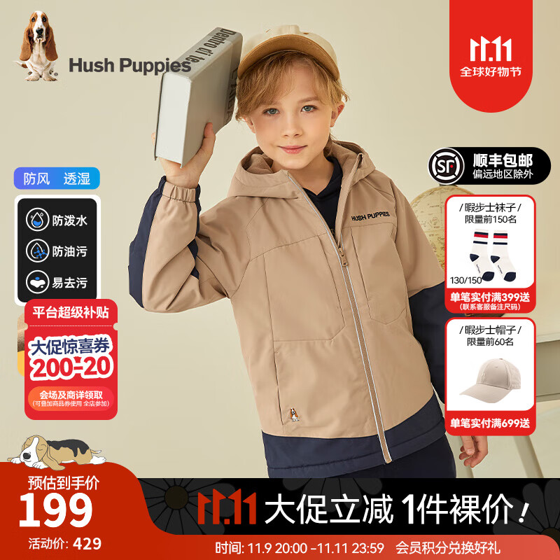 暇步士（Hush Puppies）童装儿童外套秋冬季新款男大童时尚拼色加厚外套休闲风衣 燕麦卡其 160cm(偏大一码)