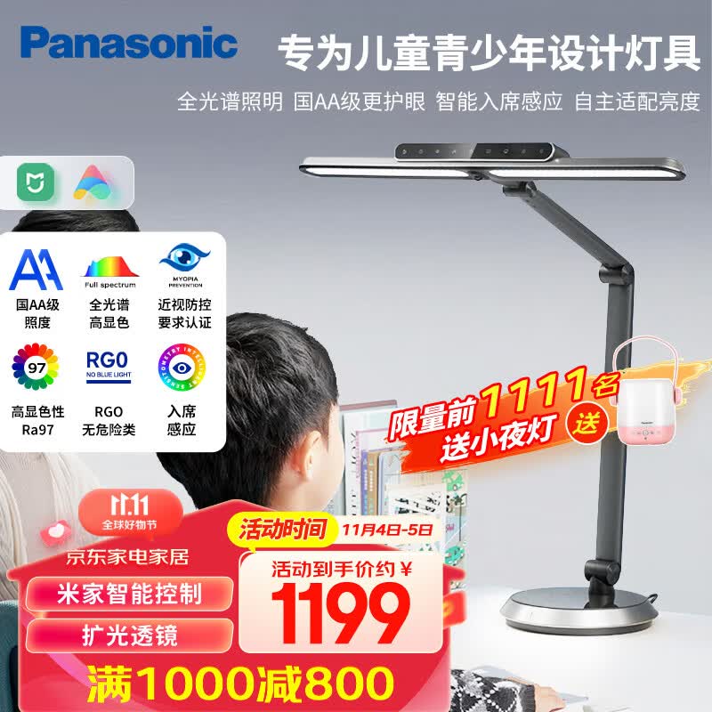 松下（Panasonic）护眼灯 全光谱学生学习米家智能LED台灯入座感应 HHLT0649DM使用感如何?