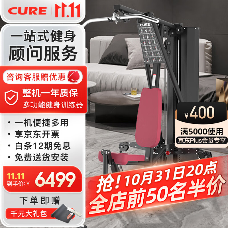 查综合训练器京东历史价格|综合训练器价格走势图