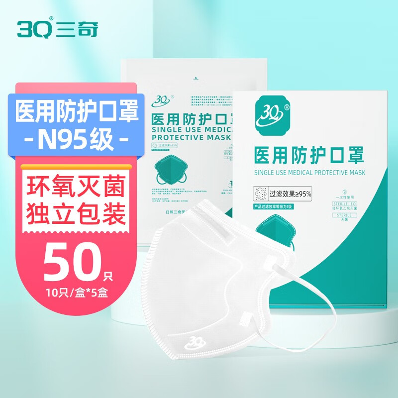 ����������� N95���ÿ������������������ʽ˫����������׷�͸��һ���Զ�����װ��ɫ10ֻ/�� ����50ֻ��N95���޾�����װ�������� ��װ