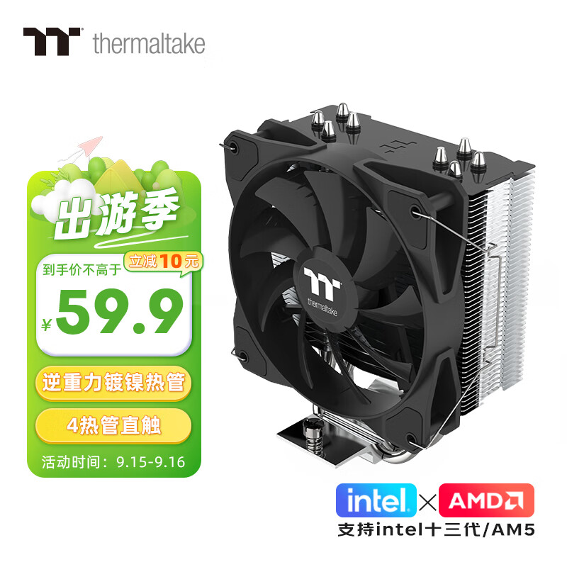 Tt（Thermaltake）斗龙A400P CPU风冷散热器风扇(4热管/无光/多平台/PWM温控/镀镍工艺/安装便捷/附硅脂）高性价比高么？