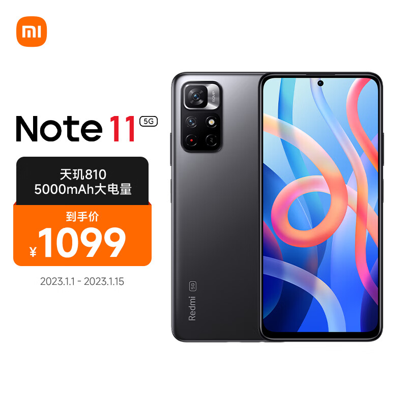 Redmi Note 11 5G 天玑810 33W Pro快充 5000mAh大电池  6GB +128GB 神秘黑境 智能手机 小米 红米