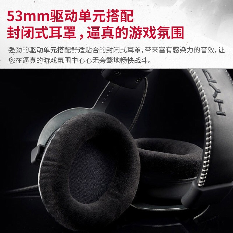 极度未知（HyperX）阿尔法游戏耳机灵音声卡Cloud2飓风2吃鸡csgo电脑电竞耳机头戴式耳麦 飓风2青铜Cloud II 7.1环绕声道 官方标配