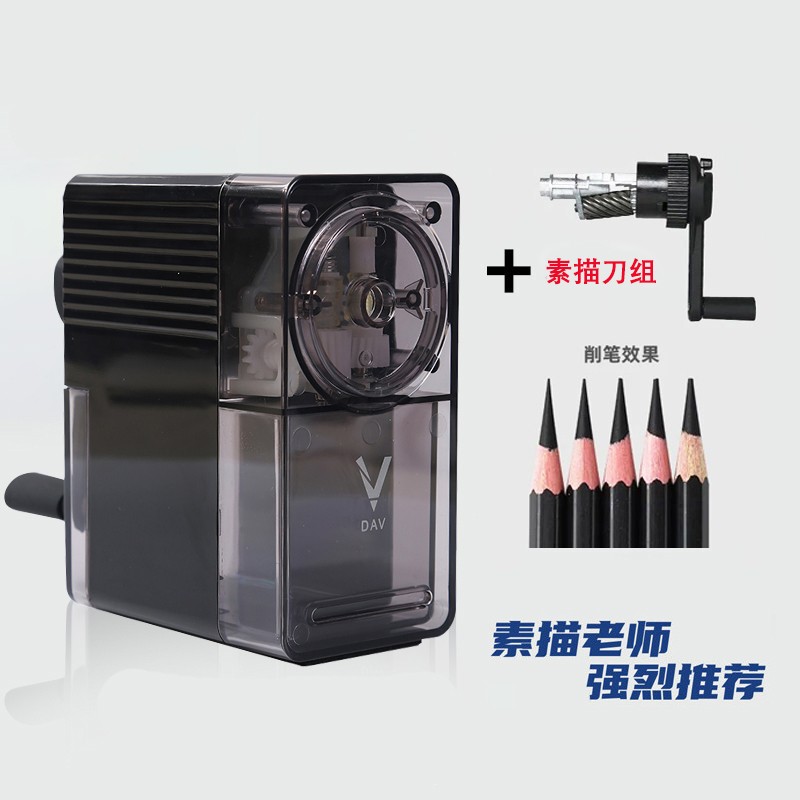 大vdav削笔器素描转笔刀美术用速写削笔刀手摇卷笔刀 【v5s透明黑】