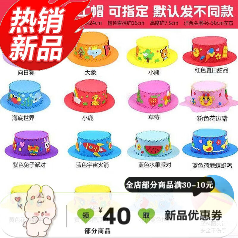 数学元素创意帽子材料包儿童手工制作数字幼儿园美劳课 2个帽子 可选