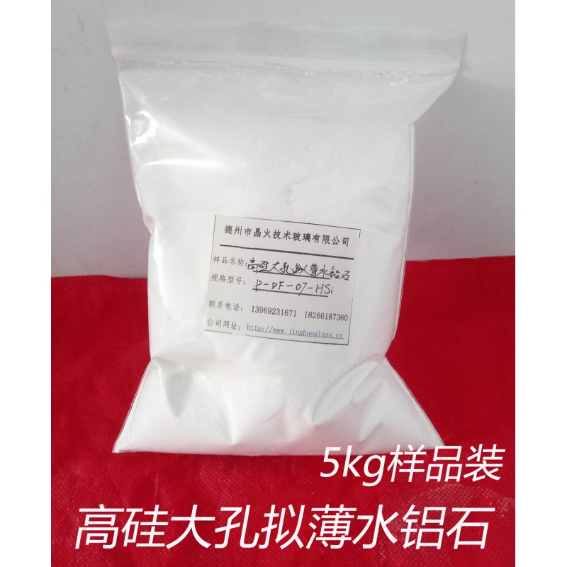 高硅大孔拟薄水铝石(3~5kg袋装),大孔拟薄水铝石,p-df-07-hsi 3kg袋装