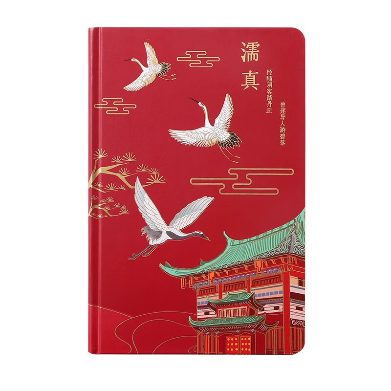锦兔 笔记本国潮故宫商务办公加厚A5记事本学生手账本会议工作记录本精致高级礼品伴手礼 濡真
