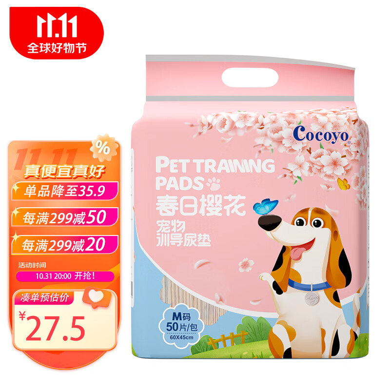 COCOYO狗狗尿垫春日樱花吸水泰迪尿片尿不湿垫宠物用品M号60*45cm/50片使用感如何?