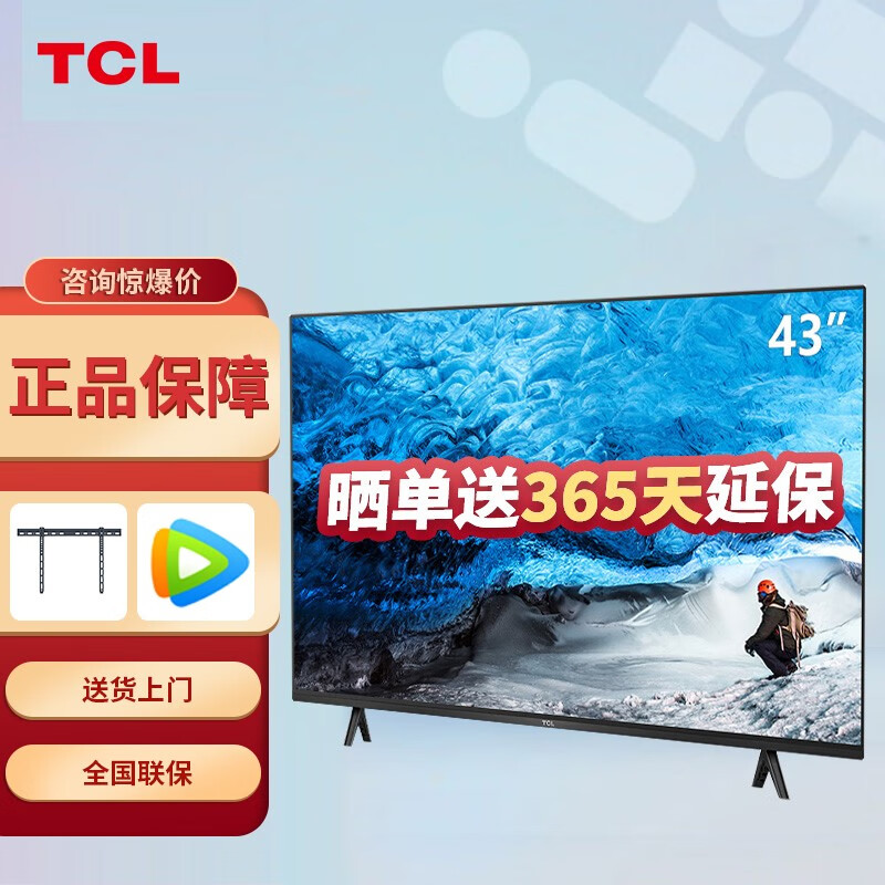 tcl 43l8f 43英寸全高清超薄全面屏 液晶电视 智能网络wifi 教育平板