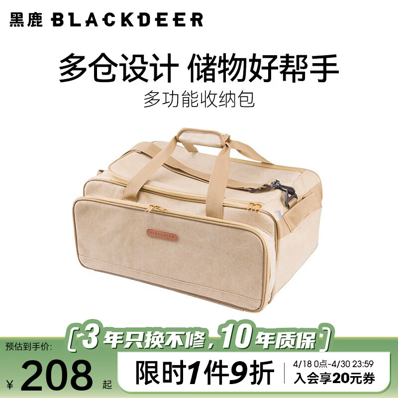 BLACKDEER 黑鹿 多功能收纳包  沙茶棕 L