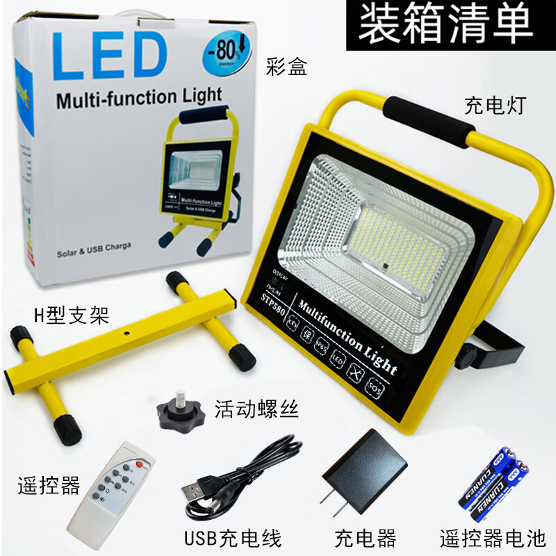 山色充电照明投光灯LED工地工作灯户外家用停电应急露营球场手提灯 560W/2锂电56珠丨数显超亮5-10H