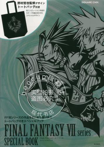 现货 进口日文 终幻想7 重制版 FF7 FINAL FANTASY VII シリーズ