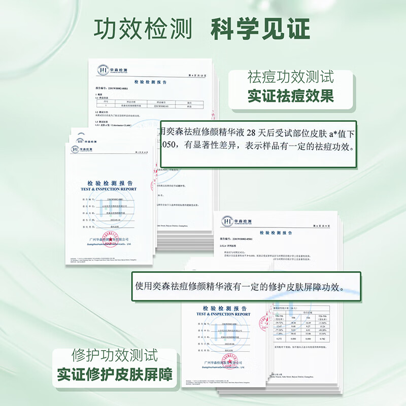 奕森祛痘精华液 无酸去痘淡痕闭口修护皮肤屏障官方店 20ml(单瓶)