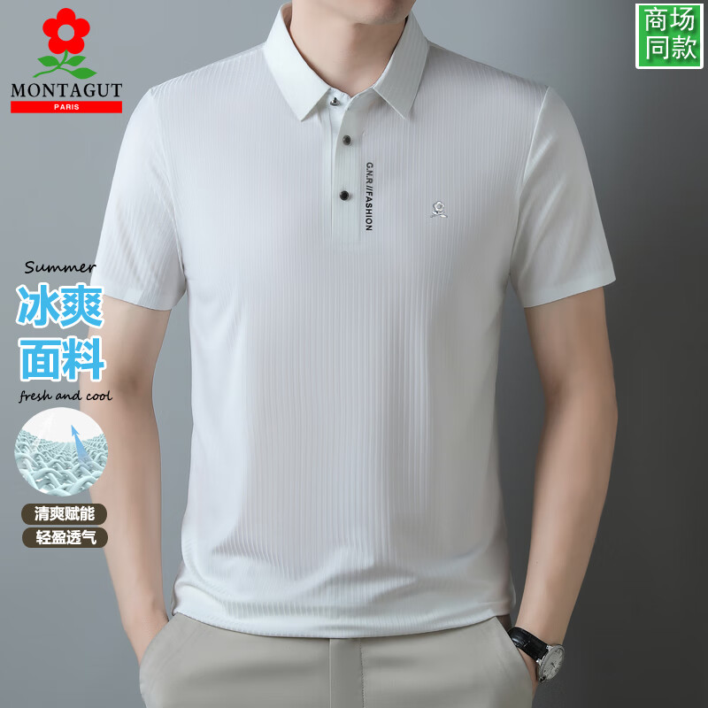 梦特娇(montagut)冰丝短袖t恤男士夏季桑蚕丝半袖丝滑透气薄polo衫