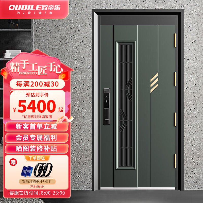 欧帝乐（OUDILE）2023款甲级通风防盗门T052+推拉通风窗入户门+可配智能指纹密码锁 未来二号3D人脸锁 2150*960怎么样,好用不?