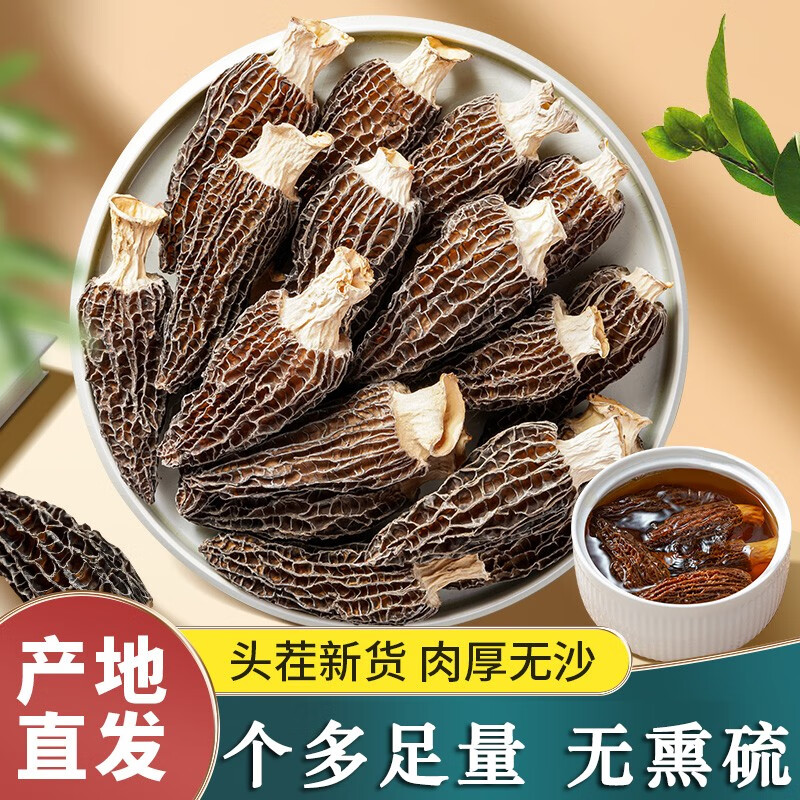 王小珥羊肚菌煲汤材料 精选菌菇食材山珍滋补营养高山头茬南北干货 【煲汤选择】羊肚菌50g※3-5cm怎么看?