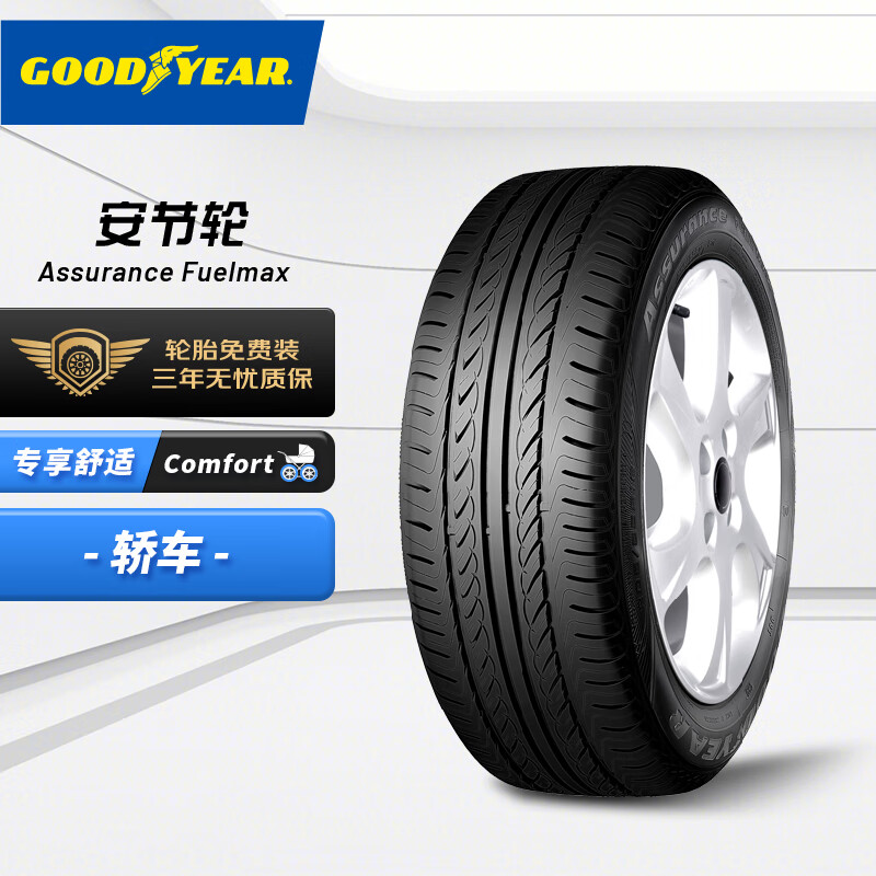 入手揭秘固特异205/60R16汽车轮胎使用评测真的好吗，了解三星期感受告知