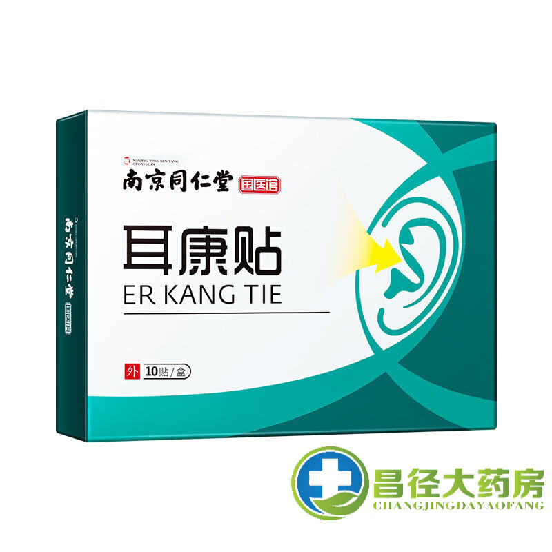 南京同仁堂 中用老人耳康冷敷贴神器 一盒装