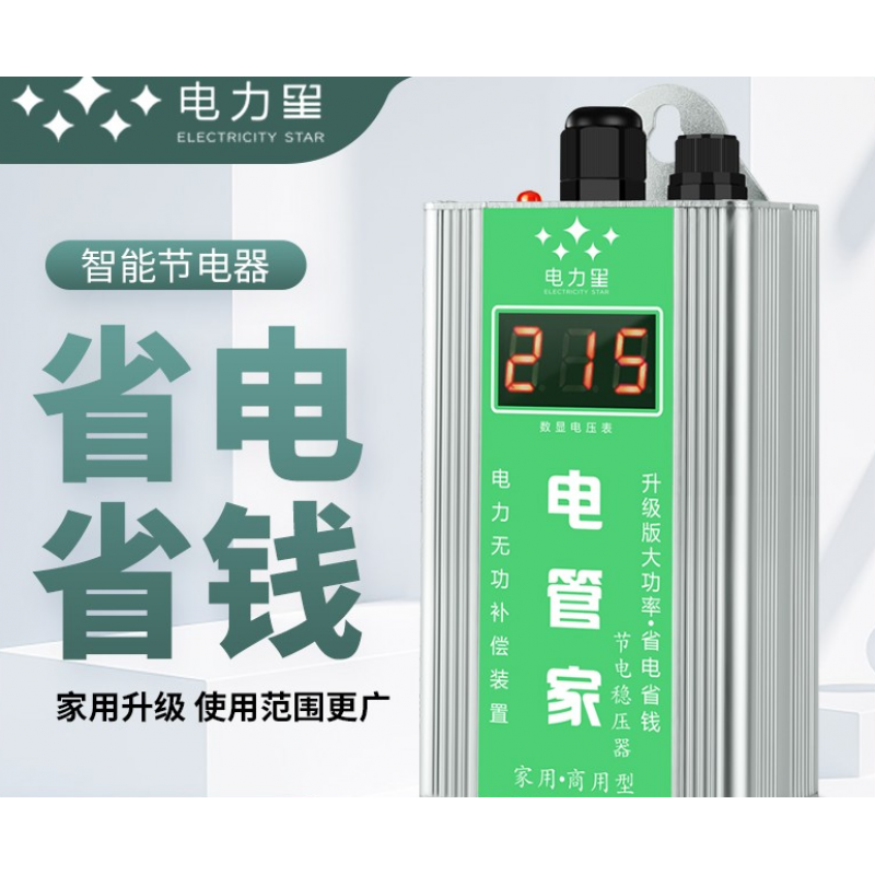 节电器电表干扰器  节电器家用电管家大功率节约省电节1能王新款黑
